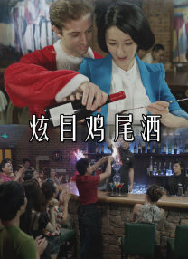 慧珍的私生活